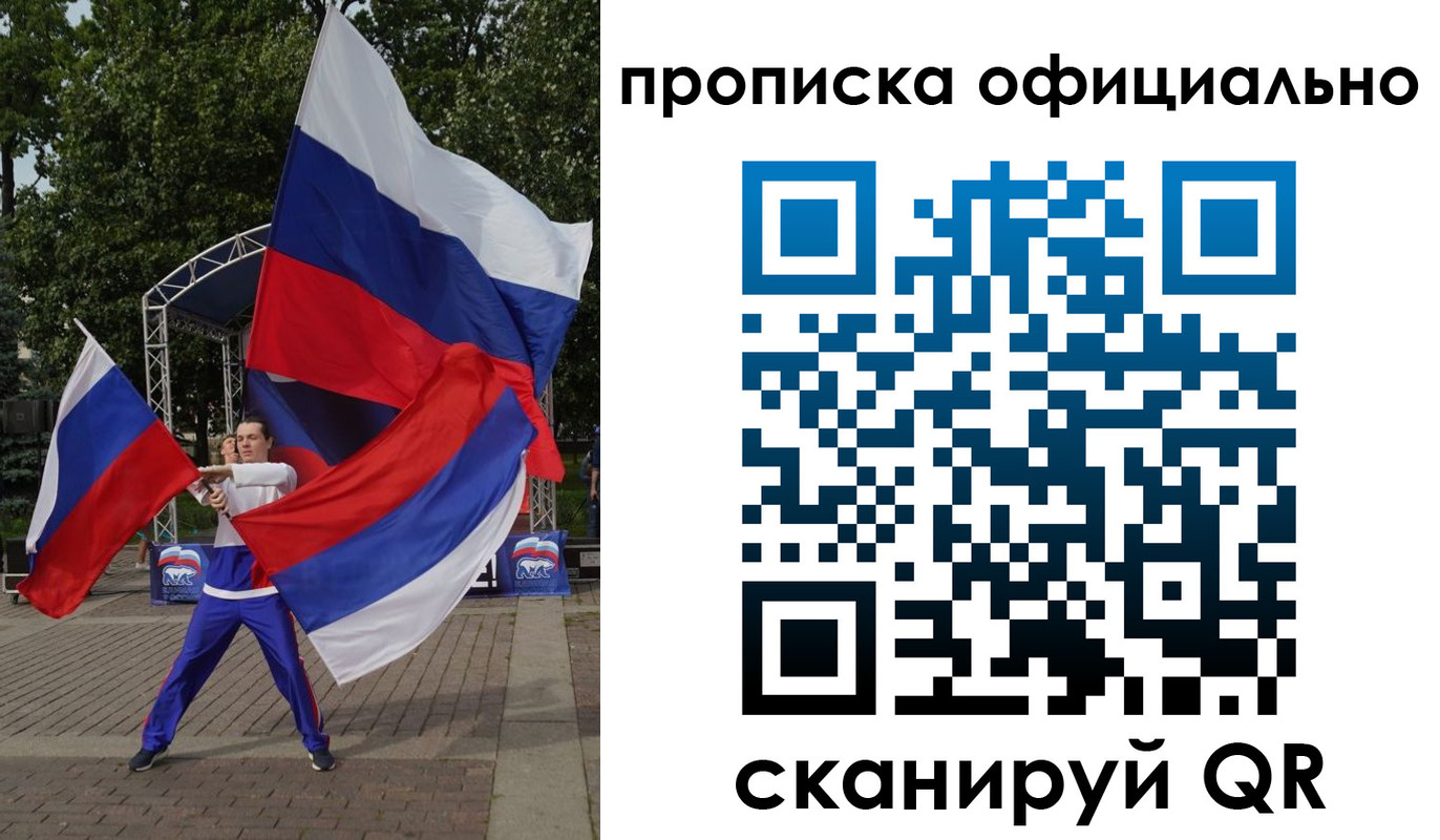 временная прописка в Арамили