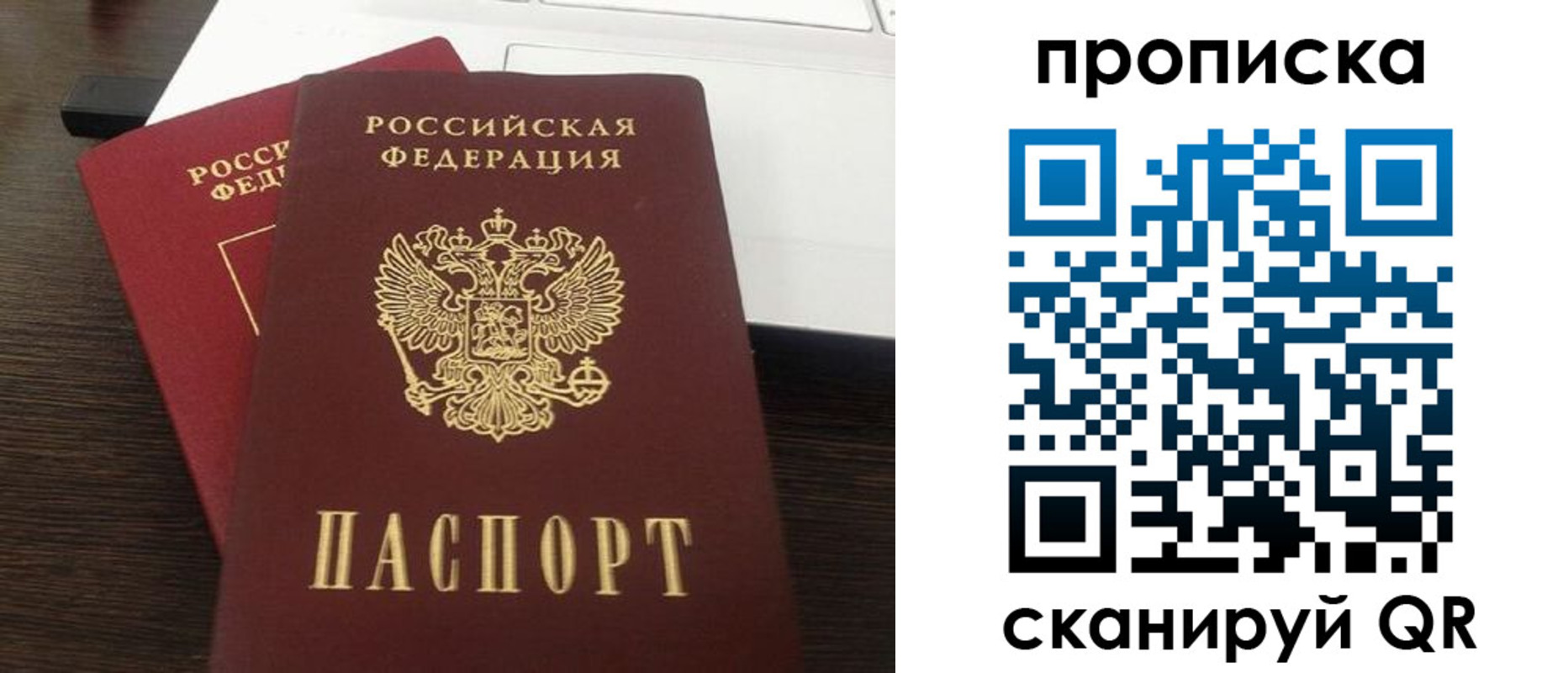 временная регистрация недорого в Арамили