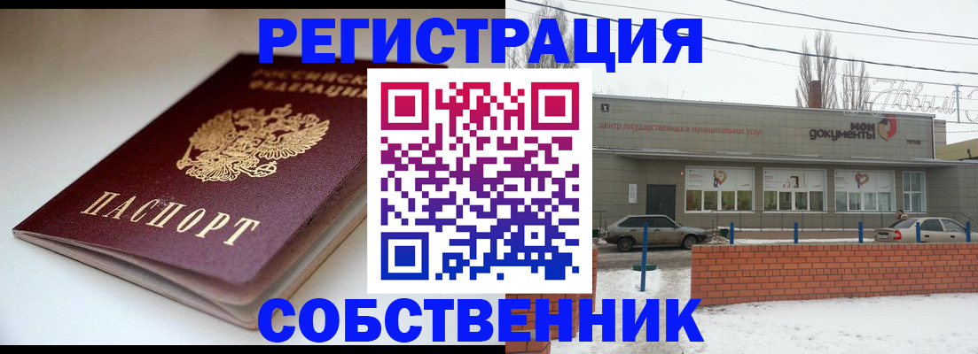 прописка паспорт в Арамили