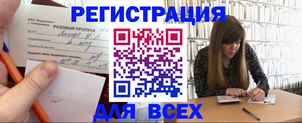 временная прописка в Арамили