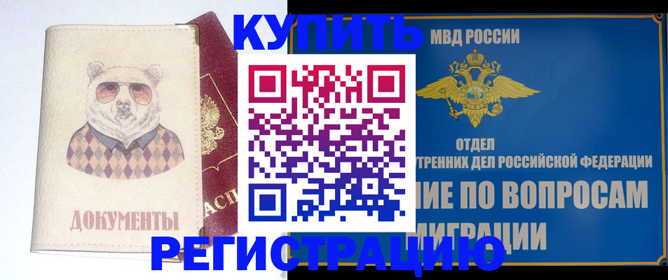 временная регистрация госуслуги в Арамили