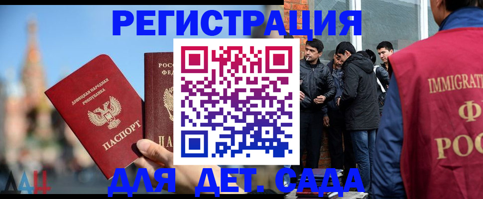 прописка в Арамили